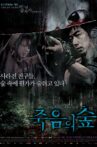 4 Horror Tales: Dark Forest Movie Streaming Online