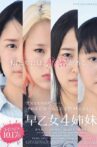 4 Sisters of the Saotome Movie Streaming Online