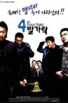 4발가락 Movie Streaming Online