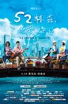 52Hz, I Love You Movie Streaming Online