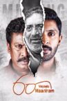 60 Vayadhu Maaniram Movie Streaming Online