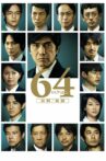 64: Part 1 Movie Streaming Online