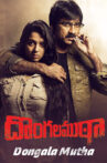 Dongala-Mutha