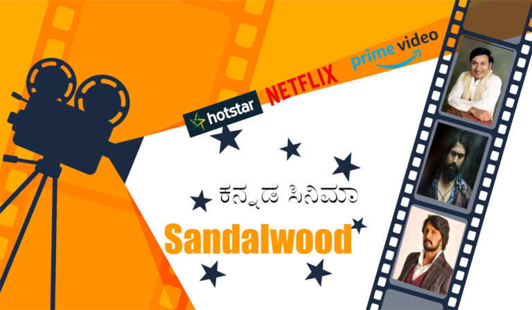 Sandalwood Still Slow To Adapt To The OTT Boom!!