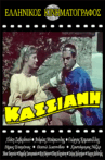 Kassiani