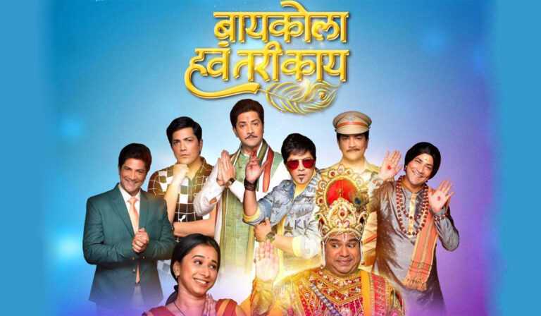 MX Player’s Baykola Hava Tari Kay Takes Us on a Hilarious Journey