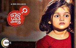 Oru--Pakka-Kathai-Review-----Passable-Film-With-a-Novel-Premise