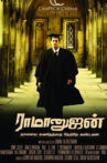 Ramanujam Tamil Movie