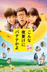 A Banana? At This Time of Night? Movie Streaming Online