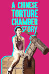 A Chinese Torture Chamber Story Movie Streaming Online