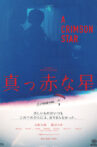 A Crimson Star Movie Streaming Online
