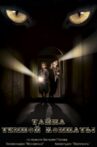 A Dark Room Mystery Movie Streaming Online