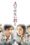 A de wa nai Kimi to Movie Streaming Online