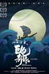 A Fishboy's Story: Tortoise from the Sea Movie Streaming Online