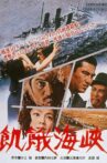 A Fugitive from the Past Movie Streaming Online