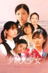 A Girl in the Sunset Movie Streaming Online