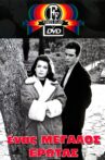 A Great Love Movie Streaming Online
