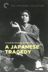 A Japanese Tragedy Movie Streaming Online