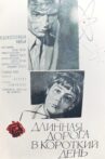 A Long Path on a Short Day Movie Streaming Online