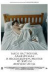 A Mood Like That, Bach’s Adagio and Several Episodes from the Life of the girl Lena Movie Streaming Online