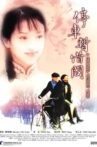 A Pinwheel Without Wind Movie Streaming Online
