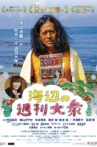 A Seaside Weekly Tabloid Movie Streaming Online
