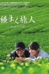 A Sower of Seeds Movie Streaming Online