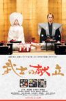 A Tale of Samurai Cooking - A True Love Story Movie Streaming Online