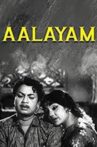 Aalayam Movie Streaming Online