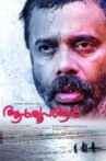 Aalroopangal Movie Streaming Online