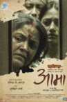 AAMA Movie Streaming Online