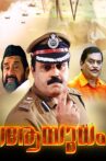 Aayudham Movie Streaming Online