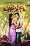 Abhadra Movie Streaming Online