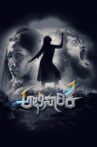 Abhisaarike Movie Streaming Online