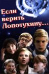 According to Lopotukhin... Movie Streaming Online