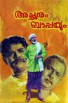 Achanum Bappayum Movie Streaming Online