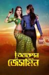 Action Jasmine Movie Streaming Online