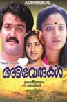 Adiverukal Movie Streaming Online