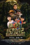 Adventure Journey Movie Streaming Online