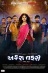 Affraa Taffri Movie Streaming Online