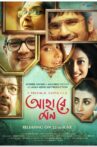 Ahare Mon Movie Streaming Online