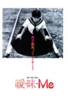 Ai・Mai・Me Movie Streaming Online