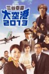 Airport Movie Streaming Online