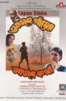 Ajab Gaanyer Ajab Katha Movie Streaming Online