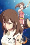 Aki no Kanade Movie Streaming Online