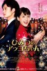 Akko's Secret Movie Streaming Online
