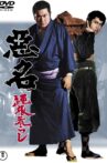 Akumyo: Notorious Dragon Movie Streaming Online
