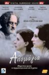 Alemaya Movie Streaming Online