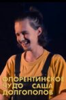 Alexander Dolgopolov: Miracle of Florentin Movie Streaming Online