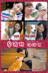 All About My Dog Movie Streaming Online
